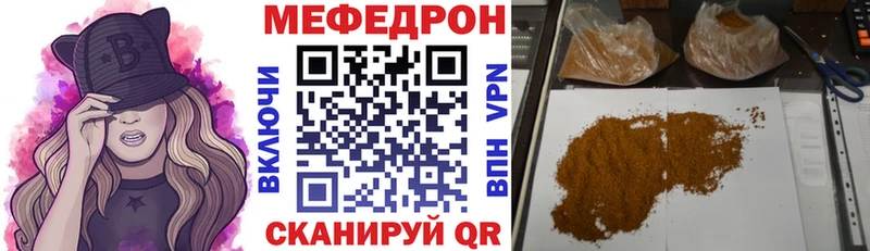 МЕФ mephedrone  Калуга 